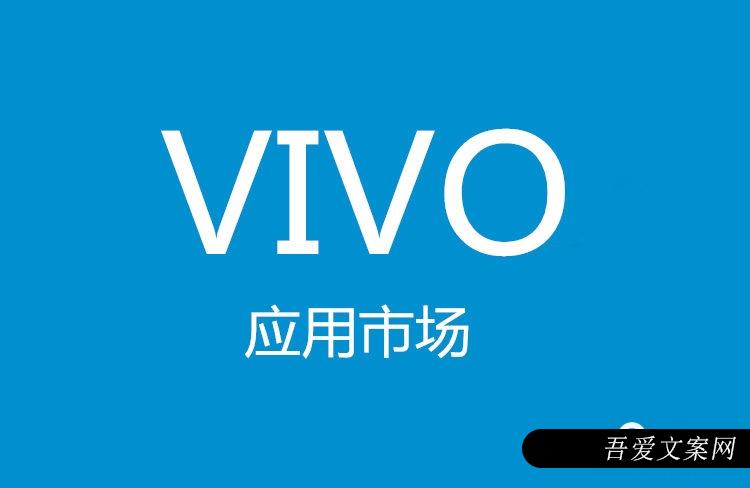 VIVO开发者账号冻结原因及解封申请流程