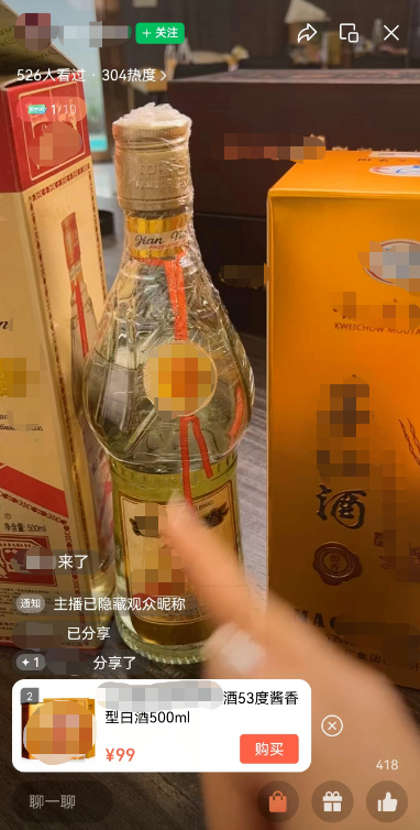 视频号酒水类目宣传规范