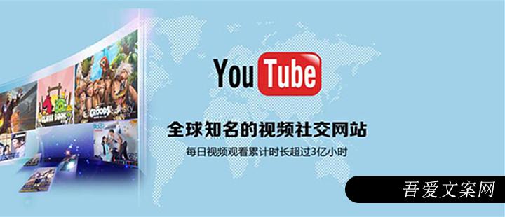 YouTube广告投放介绍，推广开户，营销平台 | YouTube广告代理