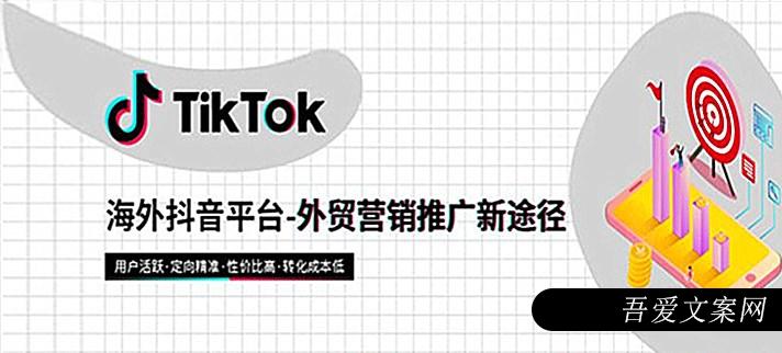 TikTok广告开户，如何加入 | TikTok广告投放代理商