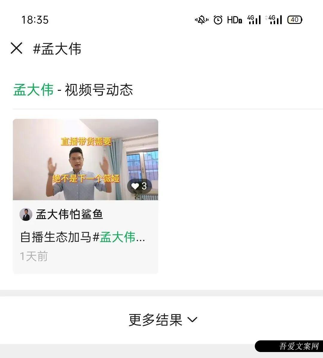 视频号的 #话题标签 如何高效引流