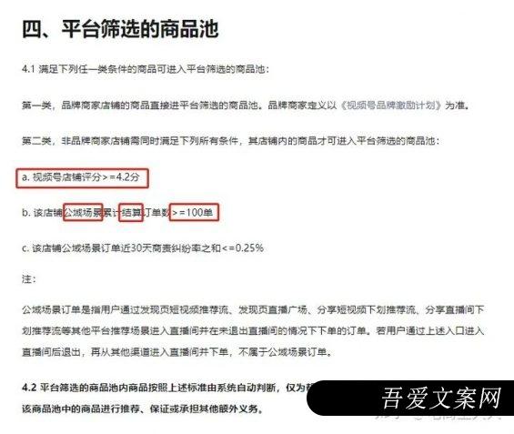 62 视频号小店，3个月400w，全流程实操分享