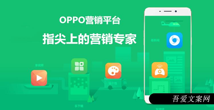 oppo推广app广告投放流程讲解