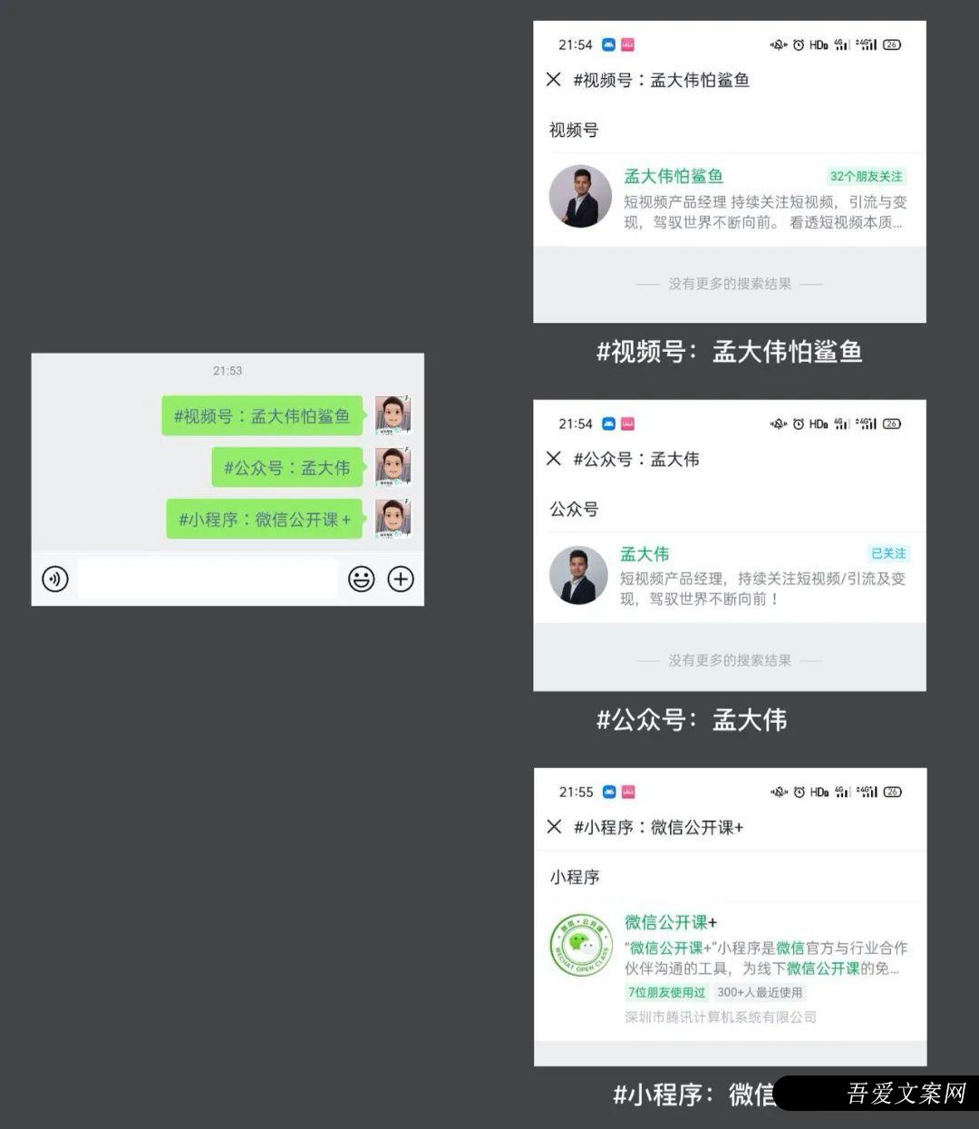 视频号的 #话题标签 如何高效引流