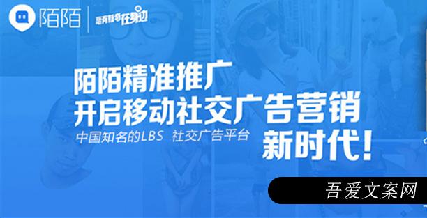 陌陌广告投放价格，陌陌推广价格