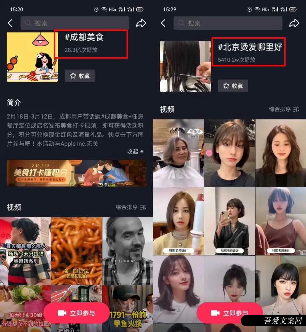 视频号的 #话题标签 如何高效引流