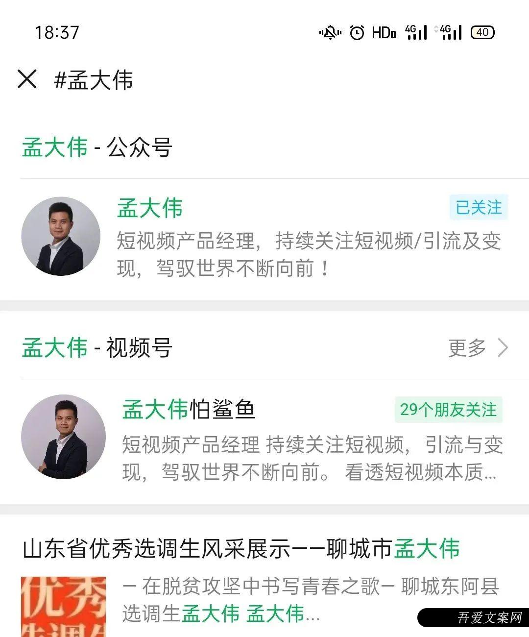 视频号的 #话题标签 如何高效引流