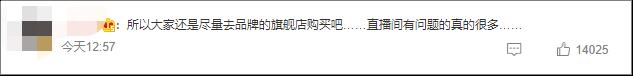 辛巴爆料刘耕宏卖假货？抖音直播卖货再遭质疑！