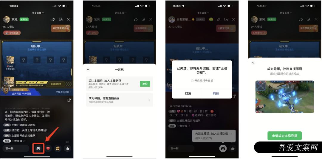 视频号游戏直播，背靠腾讯好乘凉丨直播观察