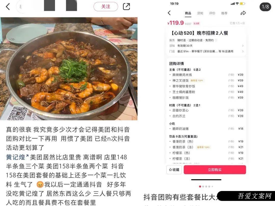 1000亿GMV下，在抖音做团购的商家