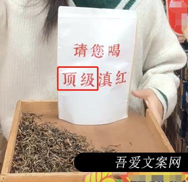 视频号橱窗【虚假宣传-使用广告禁用词】