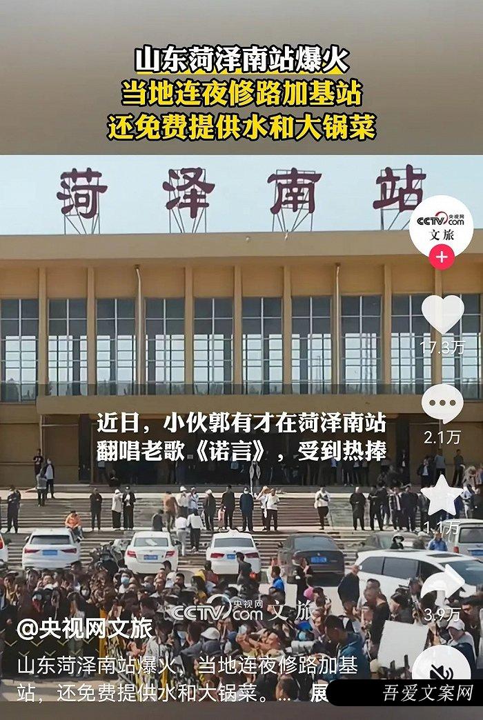 “诺言”郭有才10天涨粉千万：被平台“算法”选中的草根网红