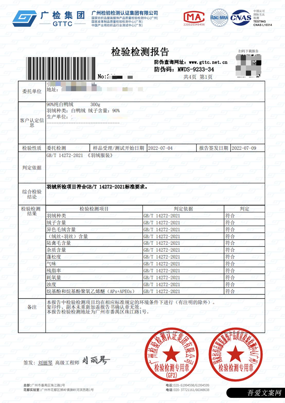 视频号小店秋冬季商品上架手册