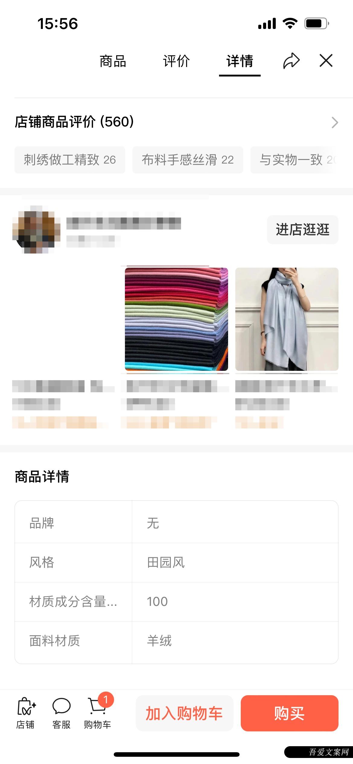 视频号小店秋冬季商品上架手册