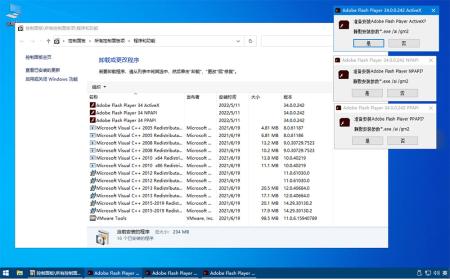 Flash Player v34.0.0.282 三合一纯净版