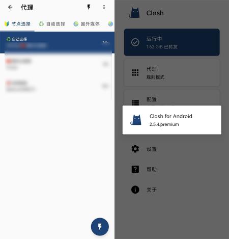 安卓 Clash v2.5.12 中文高级版