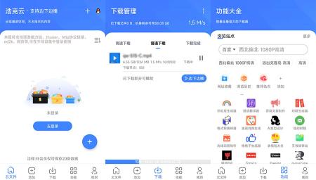 安卓 浩克下载 v1.3.3 免费的磁力下载工具