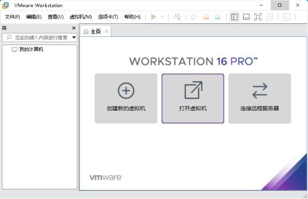 VMware虚拟机 v17.0.0 免激活精简版