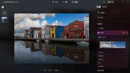 AI图像处理 Luminar Neo v1.5.1.10667 便携版