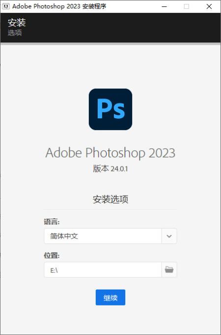 Adobe Photoshop 2023 v24.2.1.358 特别版