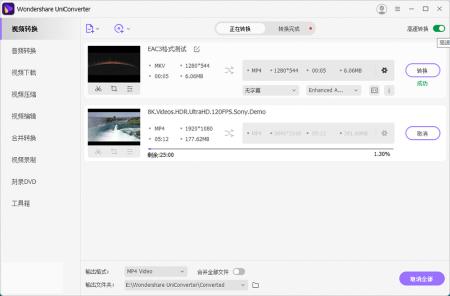 万兴优转 UniConverter v14.1.7.118 解锁VIP便携版