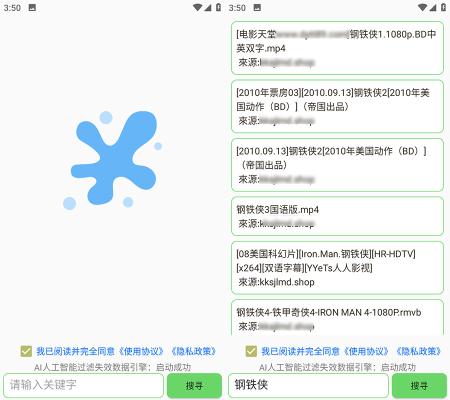 安卓 孤搜 v1.0.7 磁力搜索工具