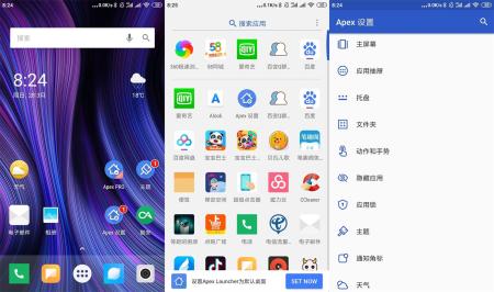 安卓 Apex Launcher v4.9.25 解锁专业版 Apex 桌面启动器