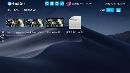 安卓 小白云盘TV v1.3.2 第三方阿里云盘TV版