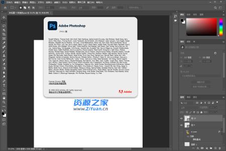 Adobe Photoshop 2023 v24.2.1.358 特别版