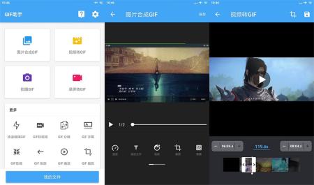安卓 GIF助手 v3.8.0 去广告高级版