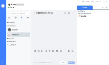 千牛工作台 v9.12.00 淘宝卖家 绿色纯净版