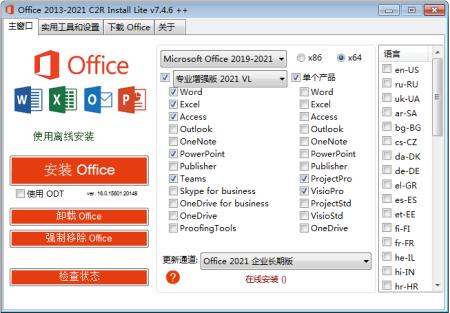 Office 自动安装器 Office 2013-2021 C2R Install v7.4.9.1 汉化版