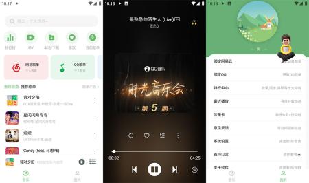 安卓 Soul音 v2.7.5 纯净版 免费音乐下载试听