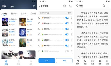 安卓 海鱼小说 v1.4.04 免费无广告纯净版