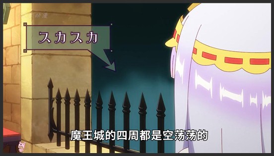 《在魔王城说晚安》从公主变成魔王_CC看动漫_2