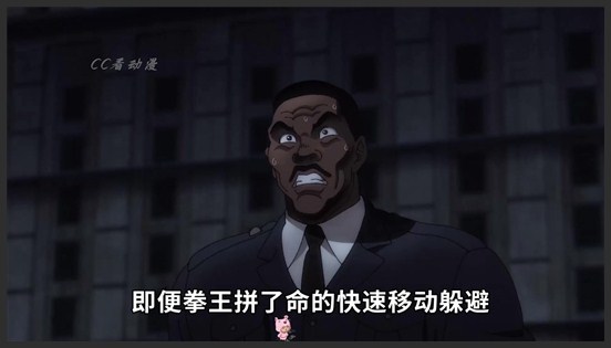 《范马刃牙》_CC看动漫_7