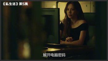 《私生活》清酒为了相同的利益，就算是仇人，也可以放下仇恨而联手