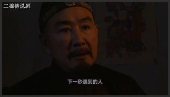 《雍正王朝》二棉裤说剧之因为一封密信，太子决定逼康熙退位，可他不知道，这是一个圈套