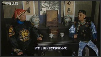 《雍正王朝》二棉裤说剧之田文镜铁面无私，怼的老臣陈文盛无言以对，气的直接告老还乡