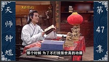 天师钟馗47：钟馗阎王约定3日之期，丫鬟摇身变少奶奶，死因成谜