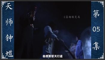 天师钟馗5：太子夺位逼死杨贵妃，钟馗与妖僧大战，抢夺贵妃魂魄