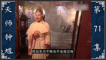 天师钟馗71：东方不败杀夫上位，真身曝光，竟成日本将军的傀儡！