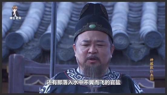 《神探狄仁杰第三部》_22_神探狄仁杰：狄仁杰拿出凭信，要取十万两白银，总管惊讶数额太大_绅士老吴