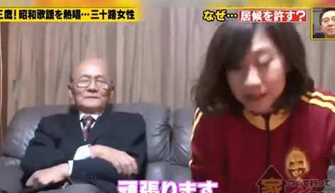 23日本大胆真人采访，名牌大学毕业的才女，只能借助在75岁粉丝家里日本综艺