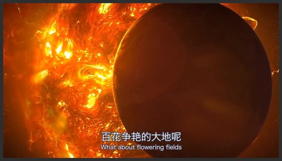 模拟太阳吞噬地球。（全程高能！）