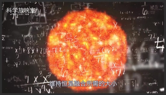 若太阳小于地球，会发生什么？太阳还能称之为恒星吗？