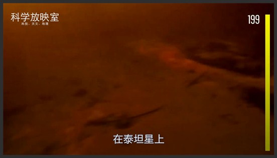 让宇航员在“泰坦星”上面游泳，会有怎样的”体验“？