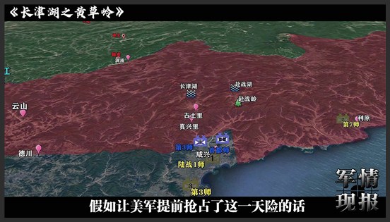 长津湖之血战黄草岭，志愿军3万人抵挡10万美军13天，堪称奇迹！