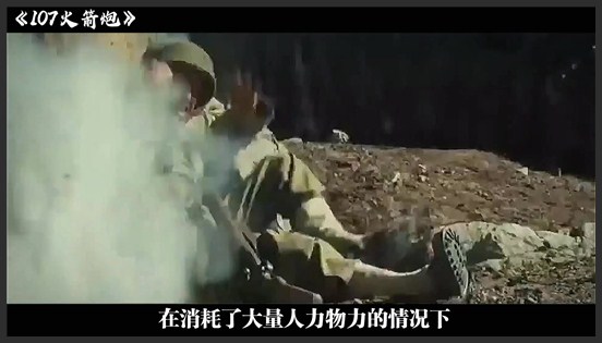 107火箭炮，三大游击神器的重火力，经历半个世纪仍横扫各国战场