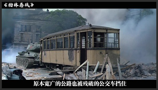 柏林巷战，250万苏军进攻80万德军防守柏林，战况惨烈超出你想像